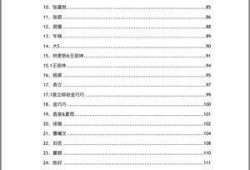 网红大瓜文件docx,一场娱乐圈的狂欢与争议